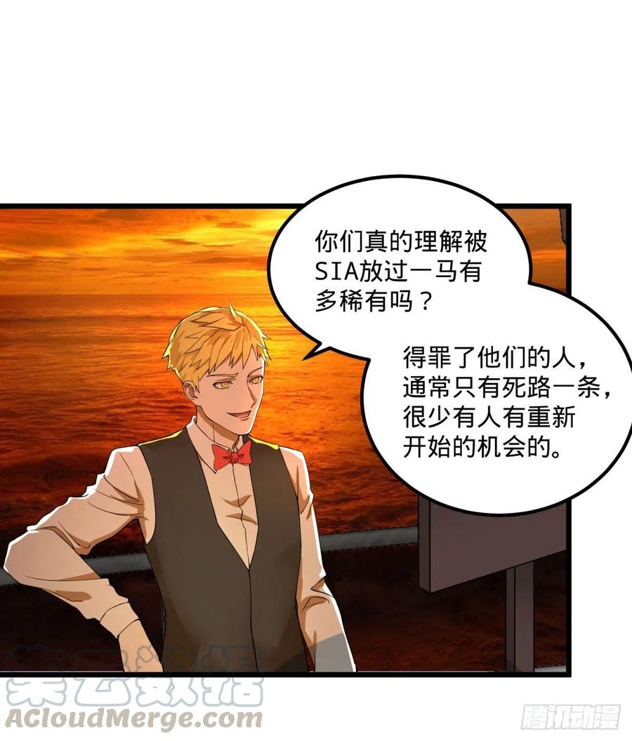 大反派名单韩漫全集-拯救世界？没有兴趣！无删减无遮挡章节图片 
