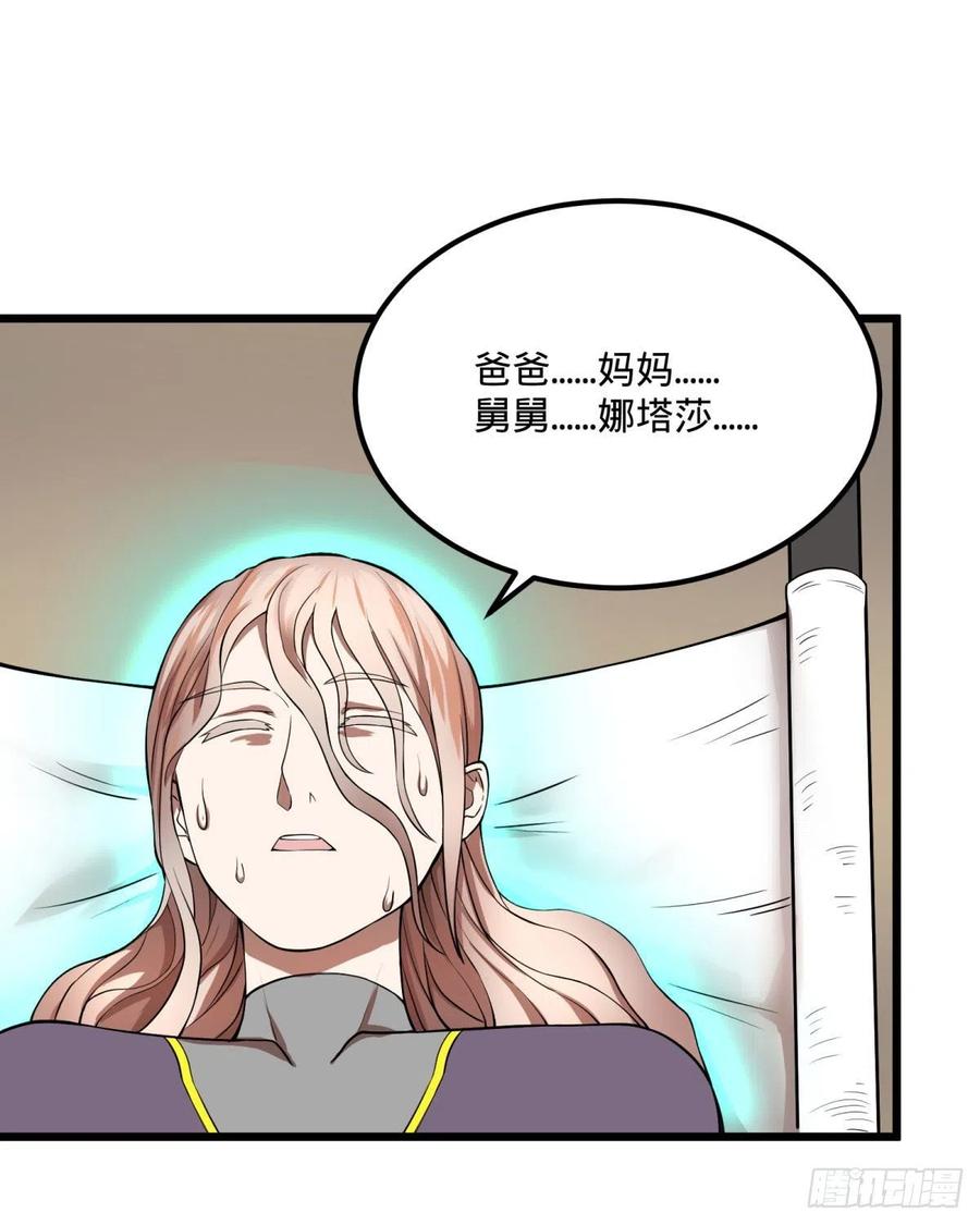 大反派名单韩漫全集-拯救世界？没有兴趣！无删减无遮挡章节图片 
