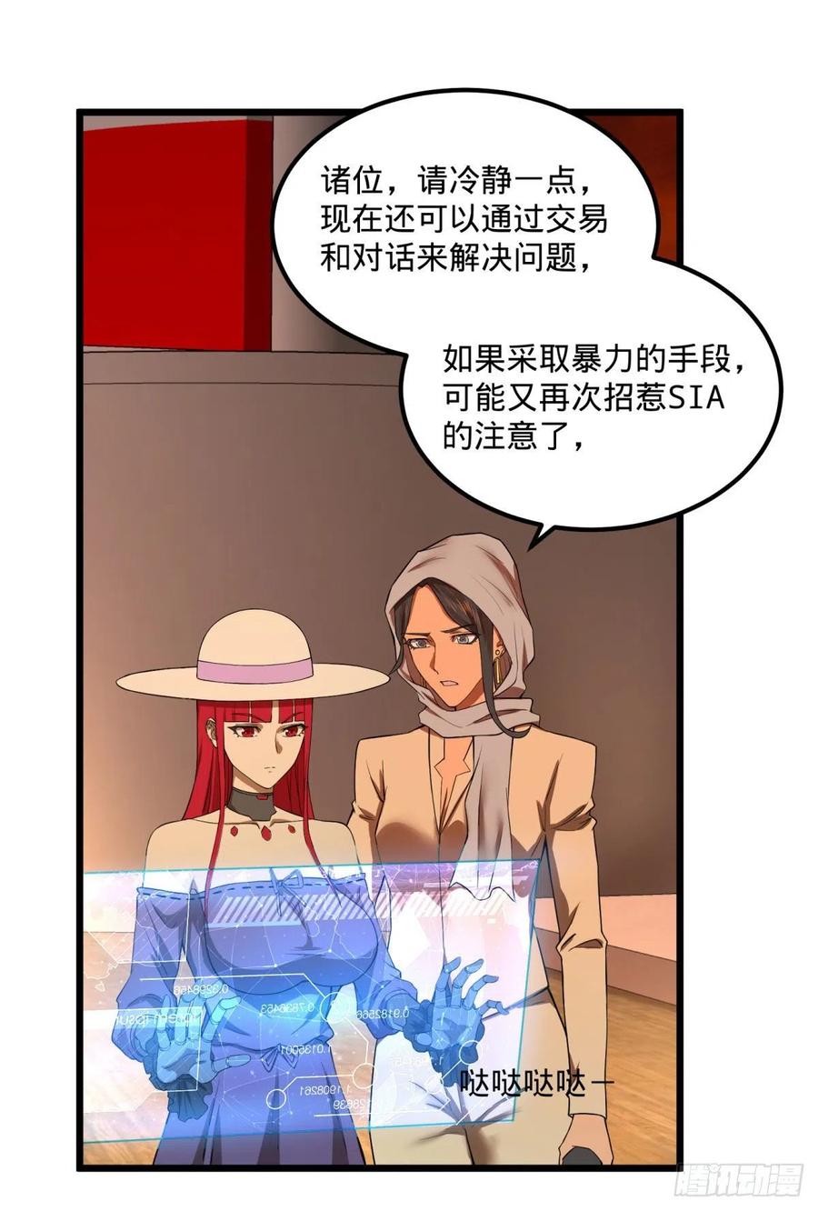 大反派名单韩漫全集-拯救世界？没有兴趣！无删减无遮挡章节图片 