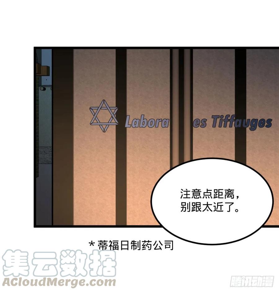 大反派名单韩漫全集-拯救世界？没有兴趣！无删减无遮挡章节图片 