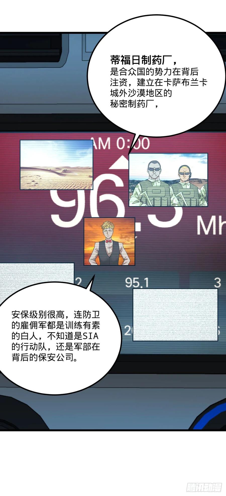 大反派名单韩漫全集-拯救世界？没有兴趣！无删减无遮挡章节图片 