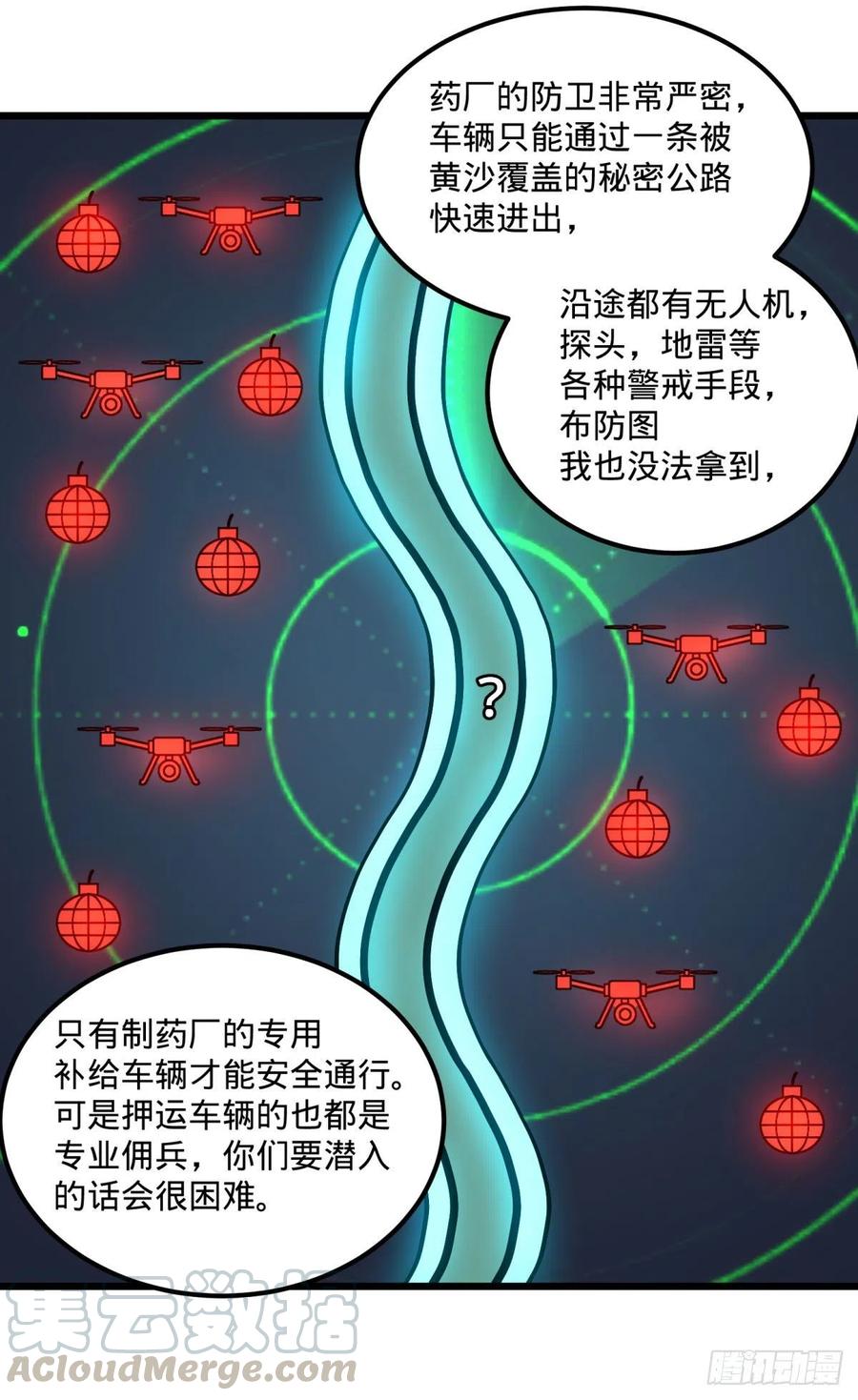 大反派名单韩漫全集-拯救世界？没有兴趣！无删减无遮挡章节图片 