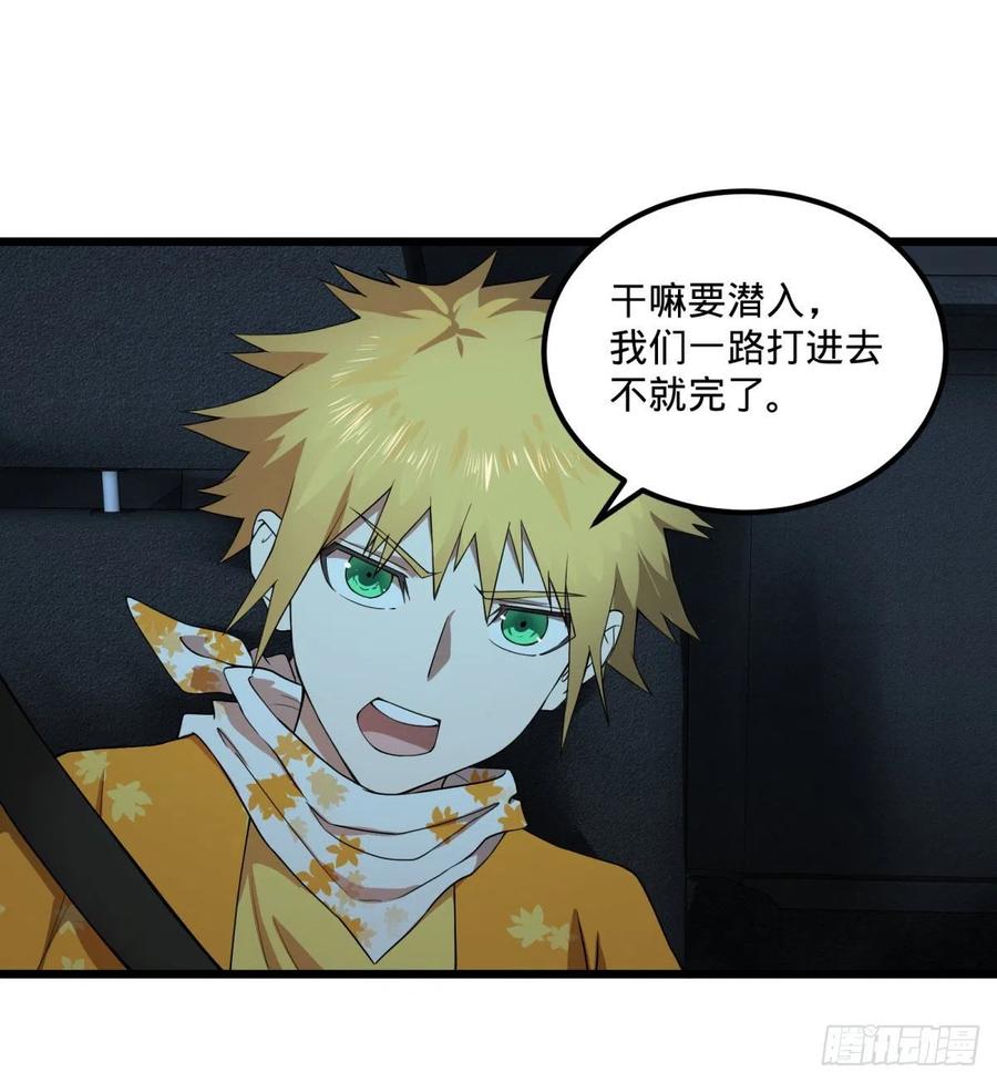 大反派名单韩漫全集-拯救世界？没有兴趣！无删减无遮挡章节图片 