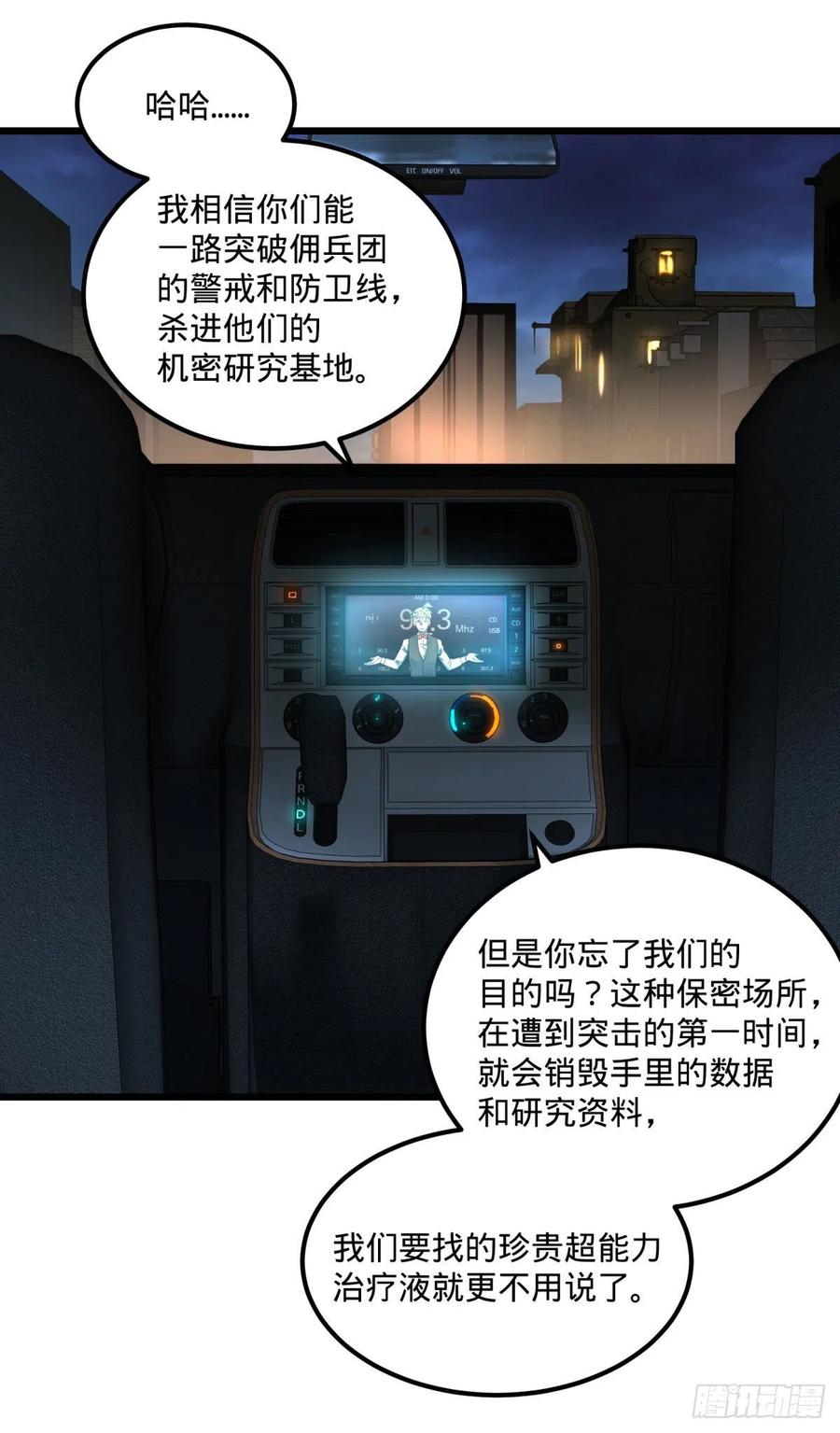 大反派名单韩漫全集-拯救世界？没有兴趣！无删减无遮挡章节图片 