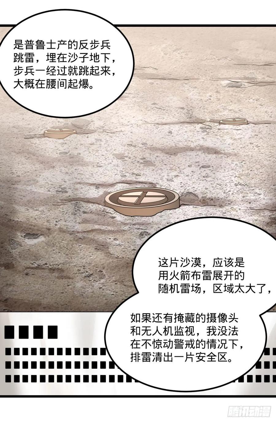 大反派名单韩漫全集-拯救世界？没有兴趣！无删减无遮挡章节图片 