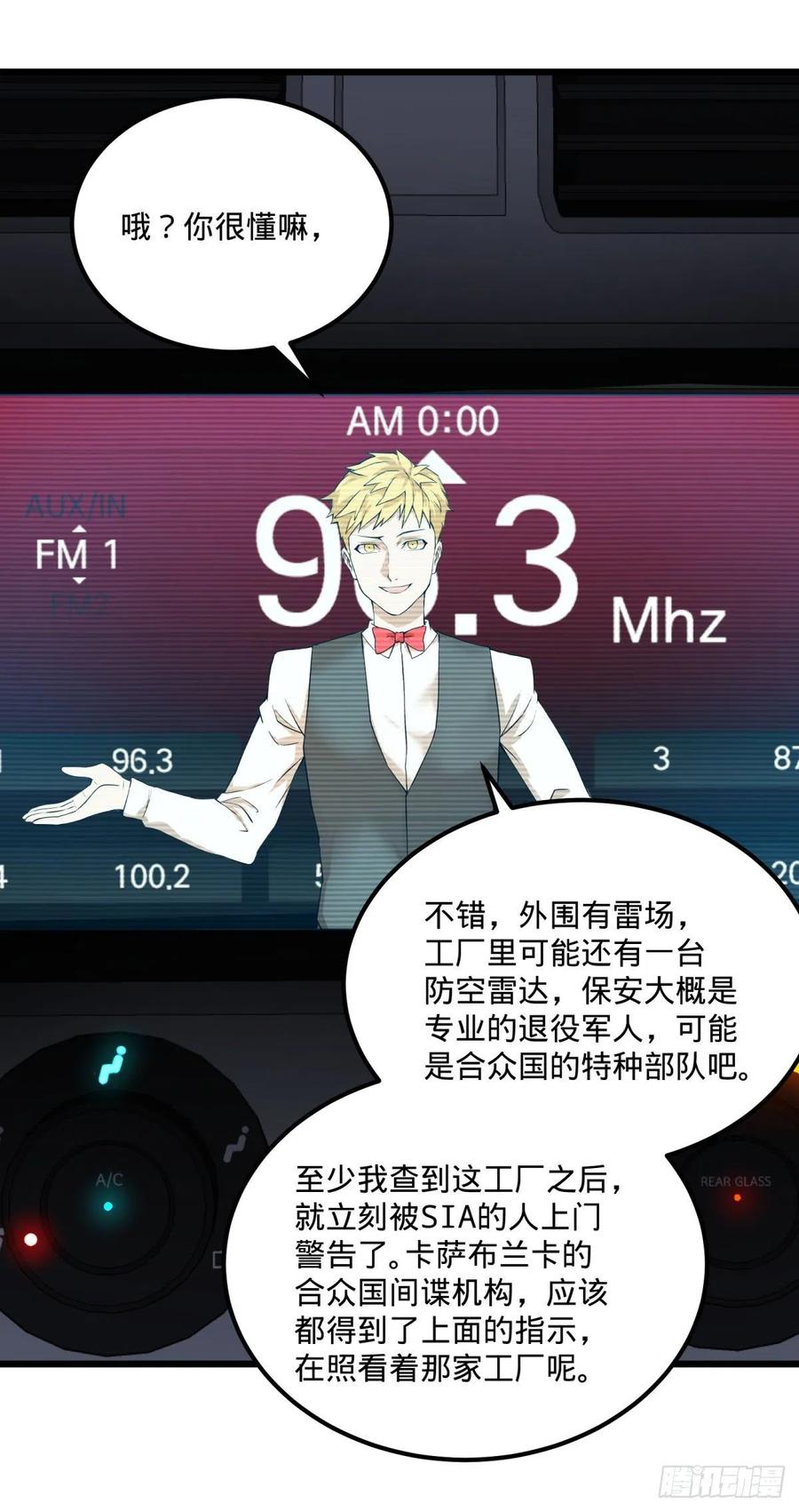 大反派名单韩漫全集-拯救世界？没有兴趣！无删减无遮挡章节图片 