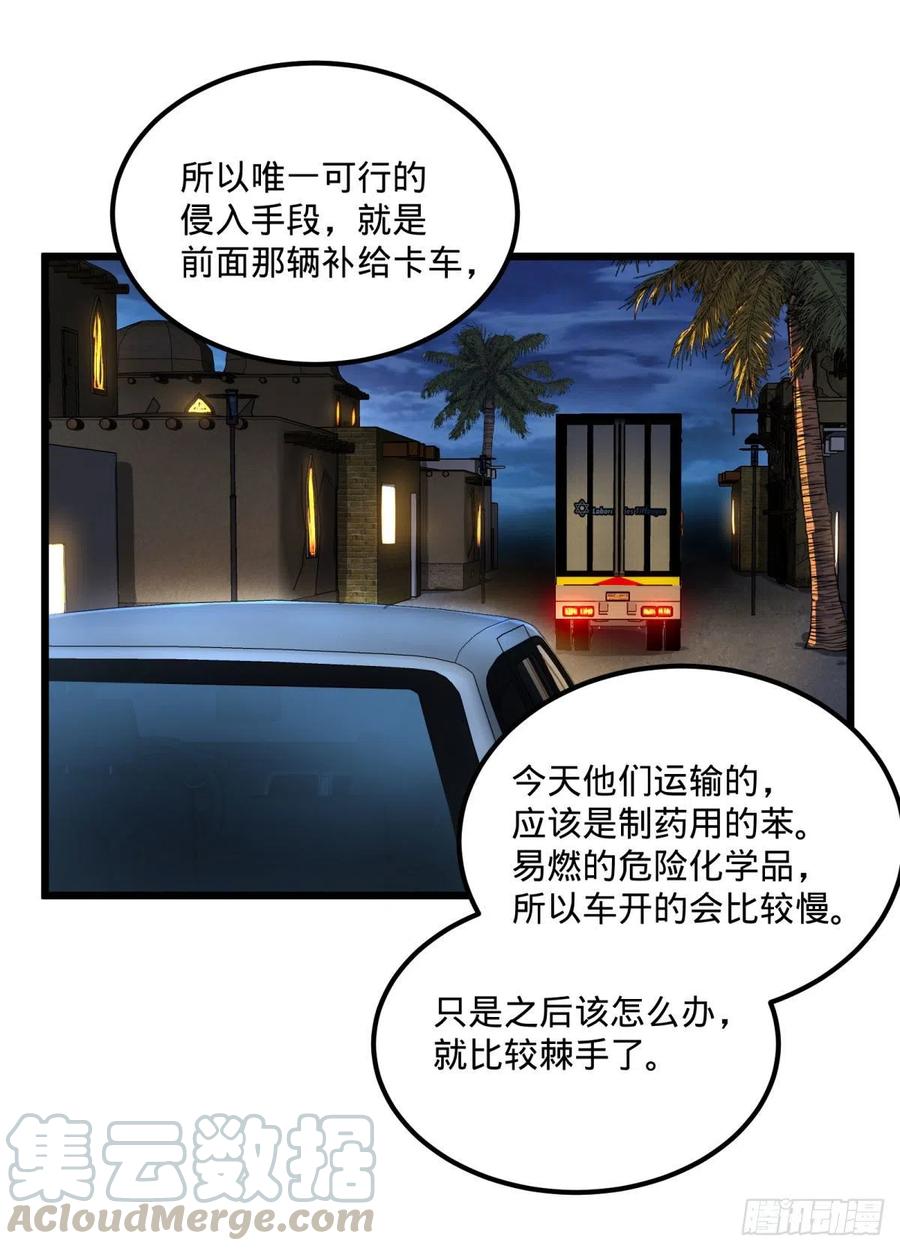 大反派名单韩漫全集-拯救世界？没有兴趣！无删减无遮挡章节图片 