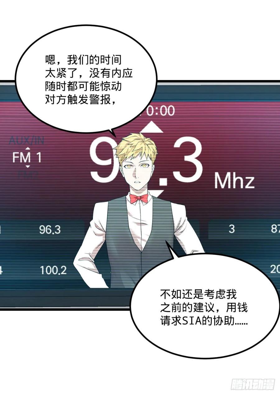 大反派名单韩漫全集-拯救世界？没有兴趣！无删减无遮挡章节图片 