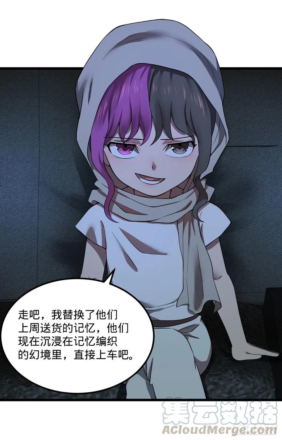大反派名单韩漫全集-拯救世界？没有兴趣！无删减无遮挡章节图片 