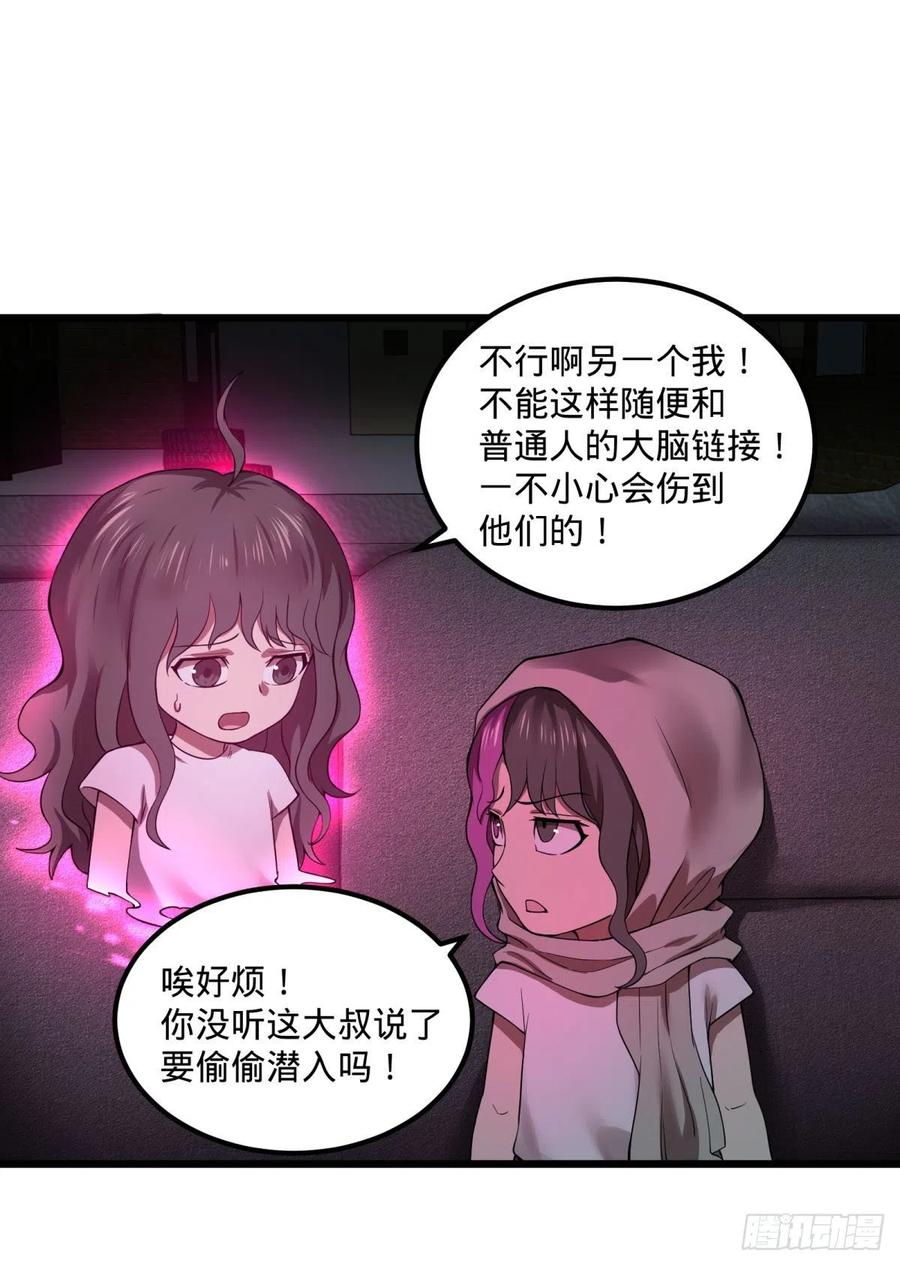大反派名单韩漫全集-拯救世界？没有兴趣！无删减无遮挡章节图片 