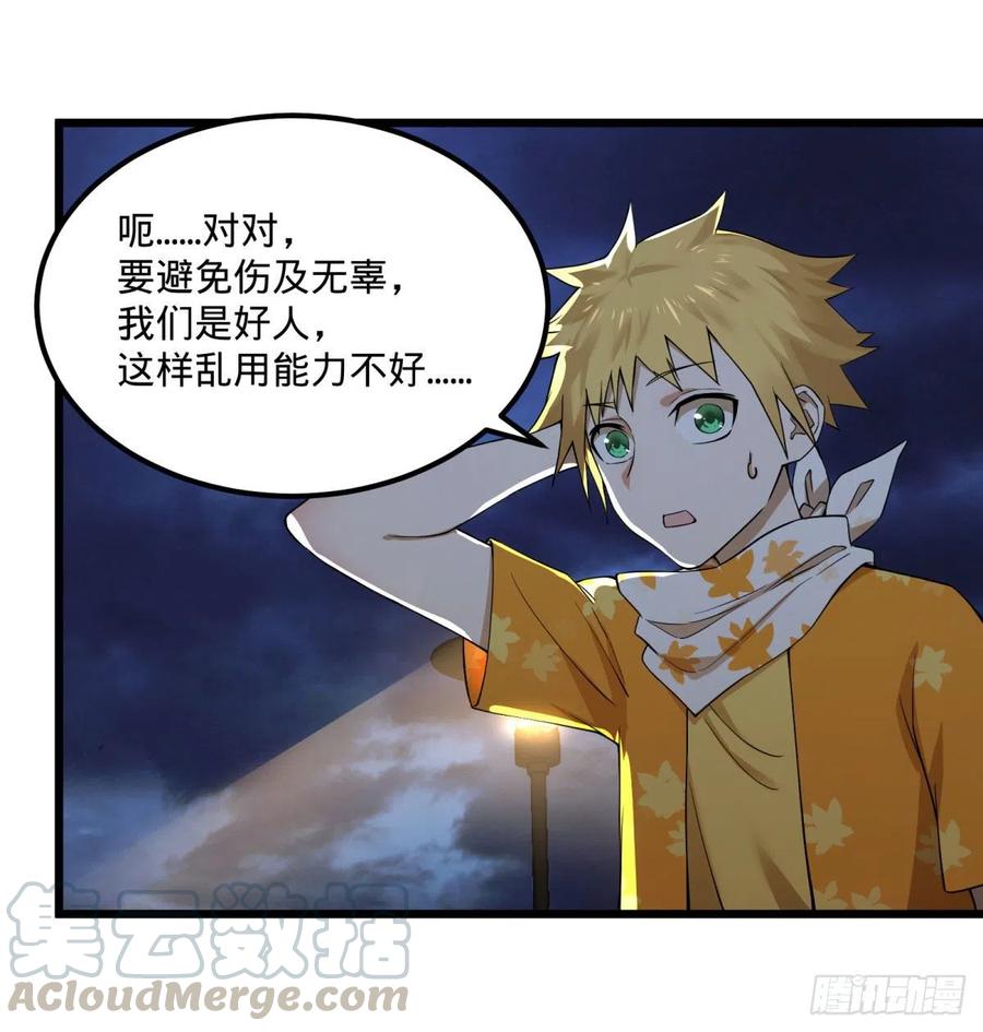 大反派名单韩漫全集-拯救世界？没有兴趣！无删减无遮挡章节图片 