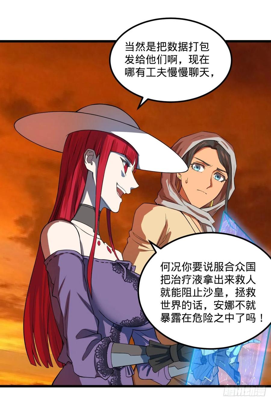 大反派名单韩漫全集-拯救世界？没有兴趣！无删减无遮挡章节图片 