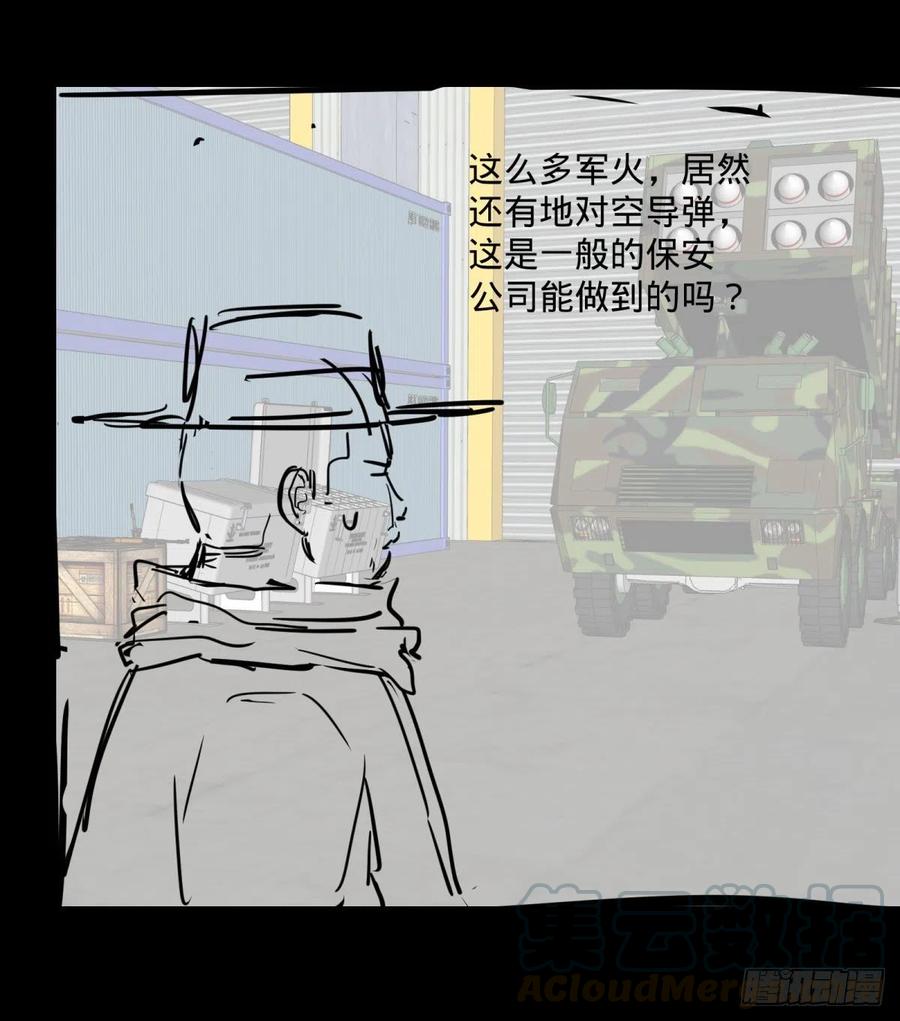 大反派名单韩漫全集-拯救世界？没有兴趣！无删减无遮挡章节图片 