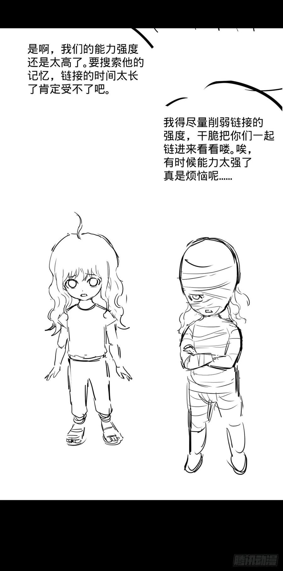 大反派名单韩漫全集-拯救世界？没有兴趣！无删减无遮挡章节图片 
