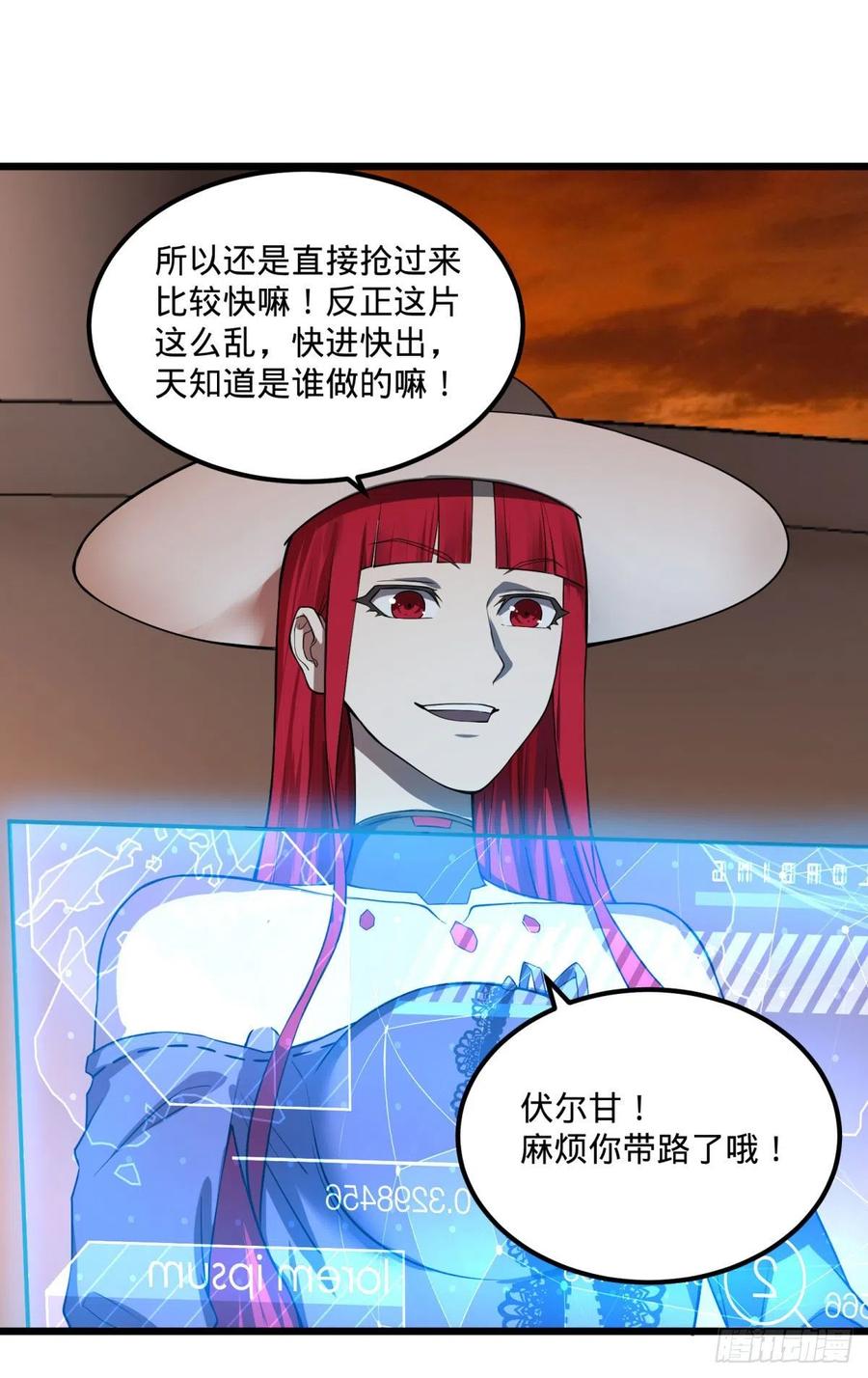 大反派名单韩漫全集-拯救世界？没有兴趣！无删减无遮挡章节图片 