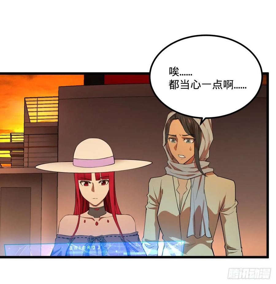 大反派名单韩漫全集-拯救世界？没有兴趣！无删减无遮挡章节图片 