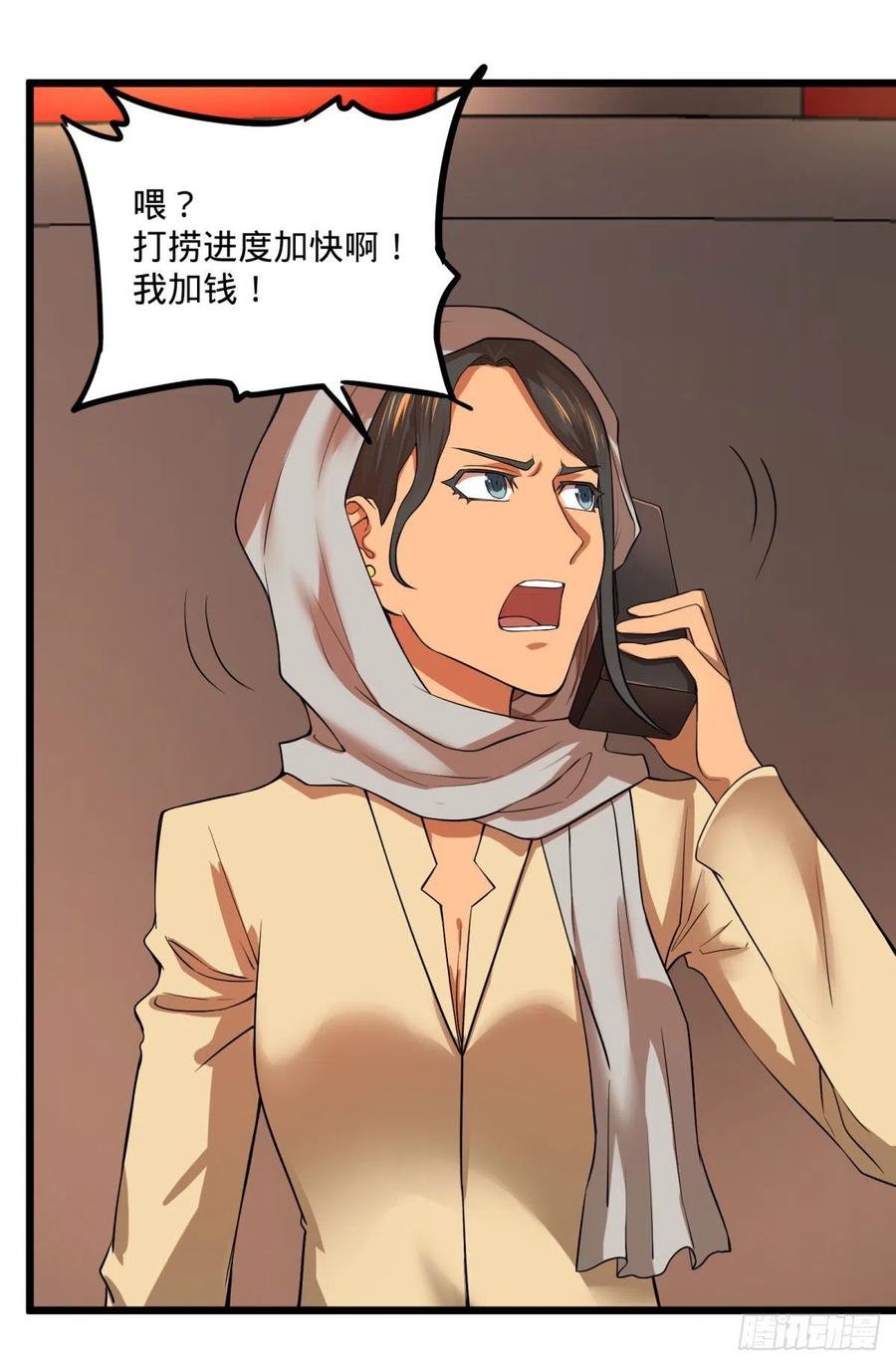 大反派名单韩漫全集-拯救世界？没有兴趣！无删减无遮挡章节图片 
