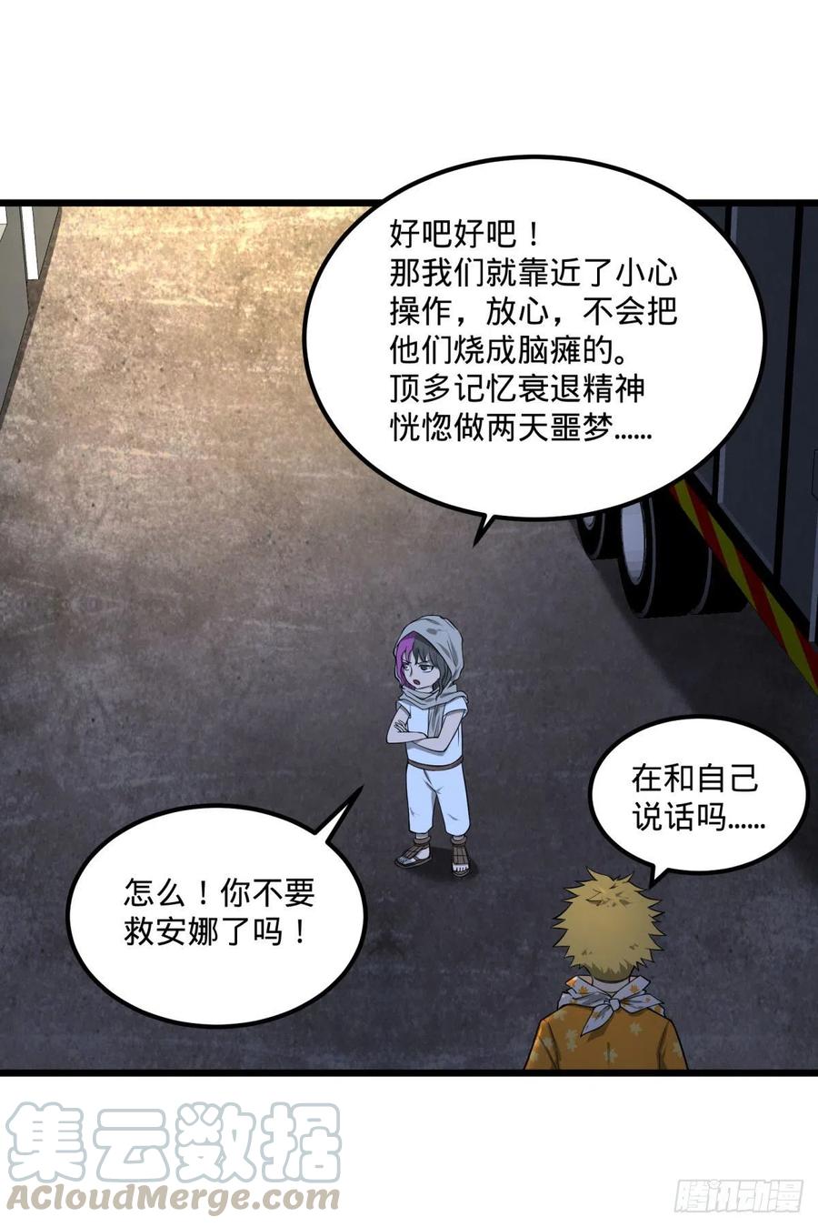 大反派名单韩漫全集-记忆穿梭无删减无遮挡章节图片 