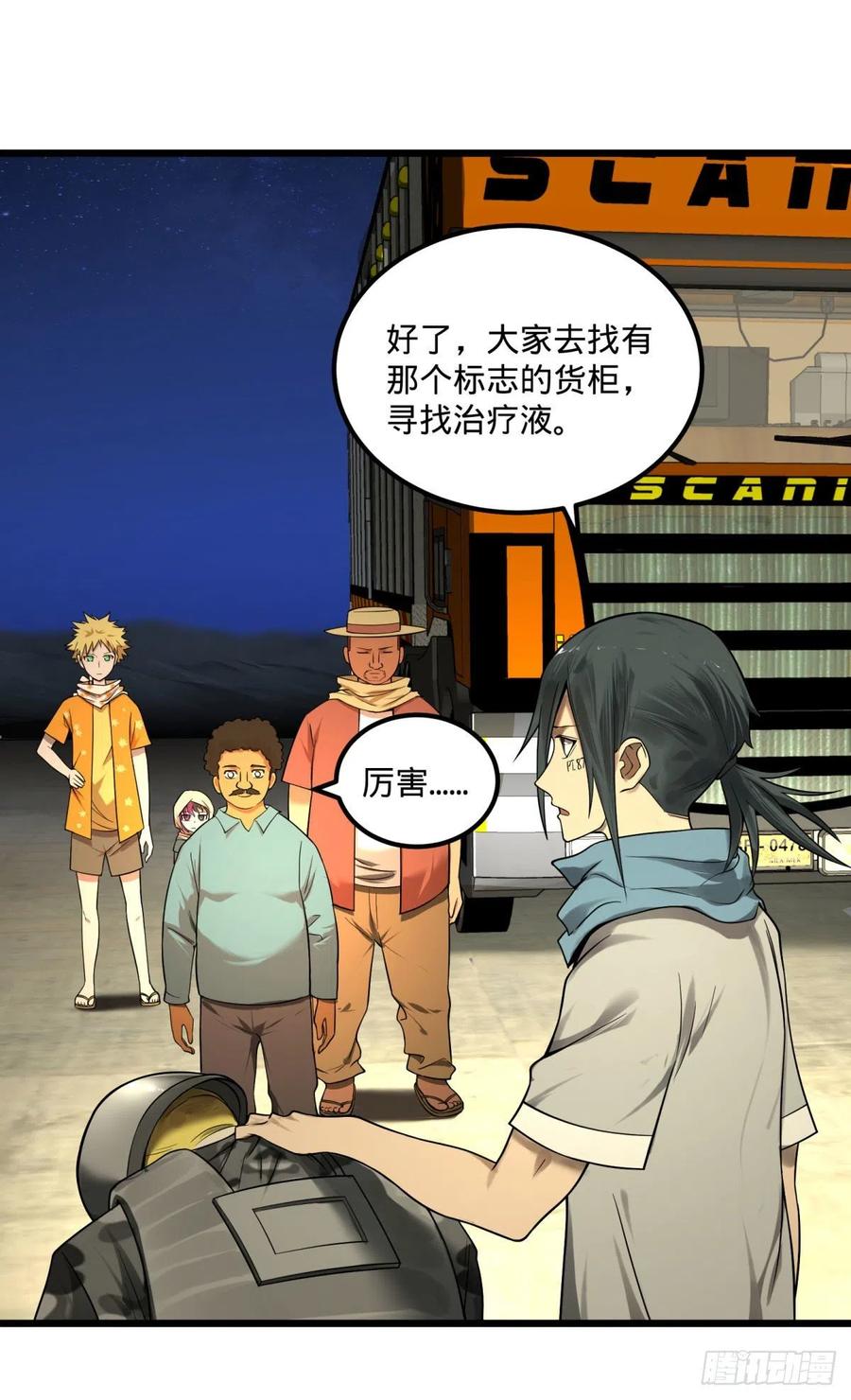 大反派名单韩漫全集-记忆穿梭无删减无遮挡章节图片 