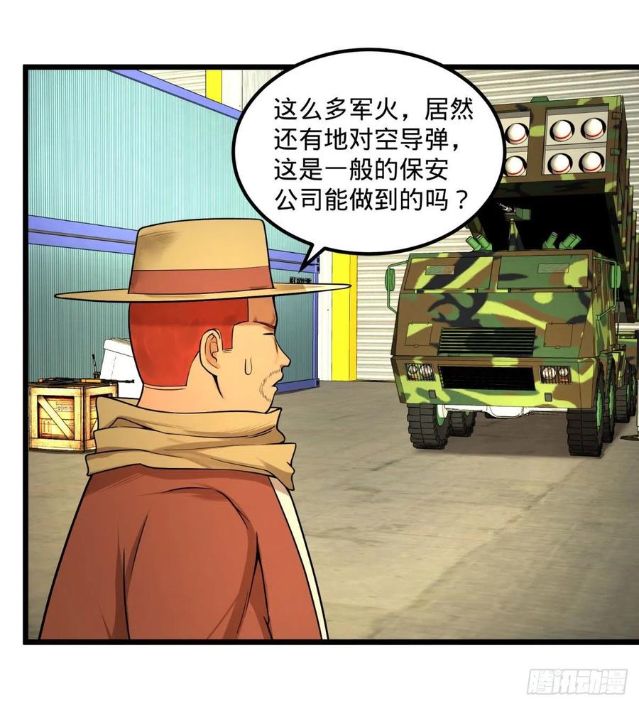 大反派名单韩漫全集-记忆穿梭无删减无遮挡章节图片 