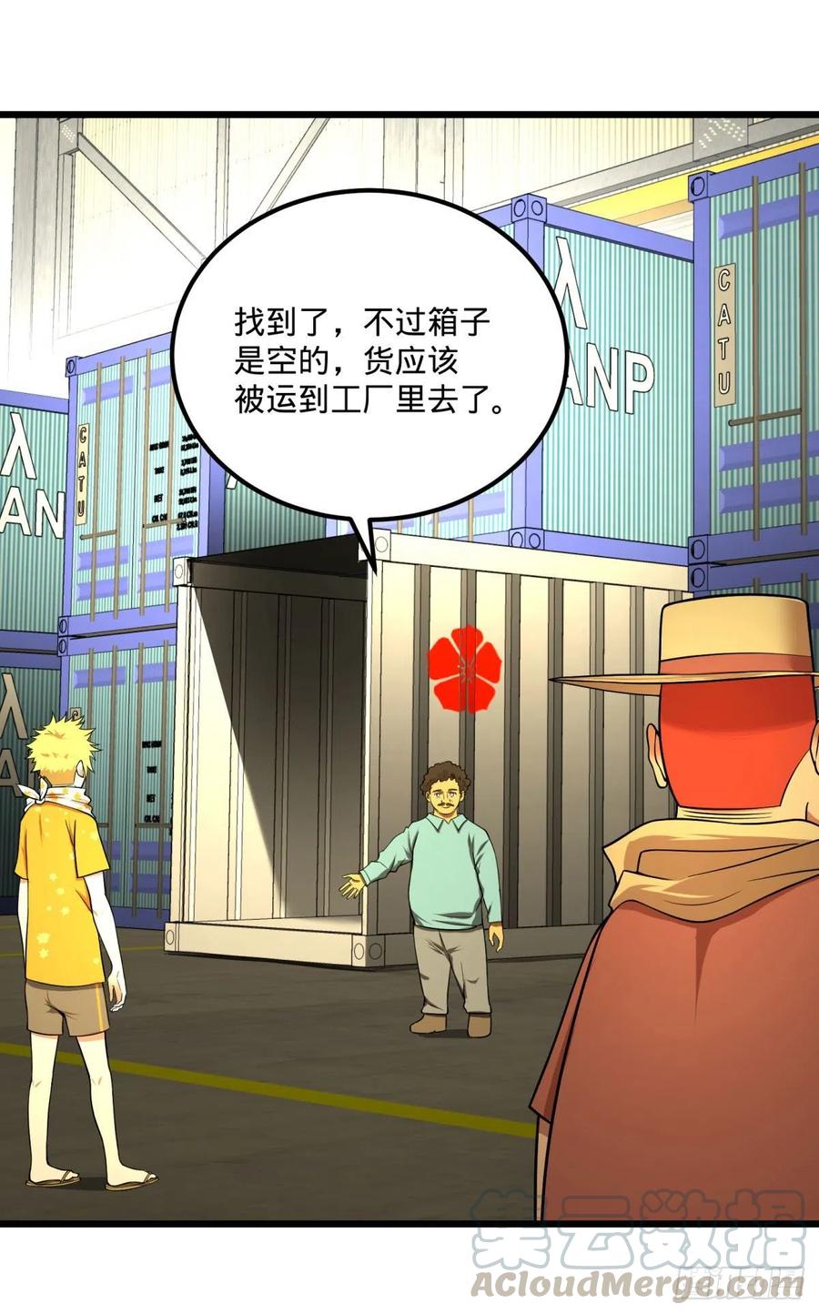 大反派名单韩漫全集-记忆穿梭无删减无遮挡章节图片 