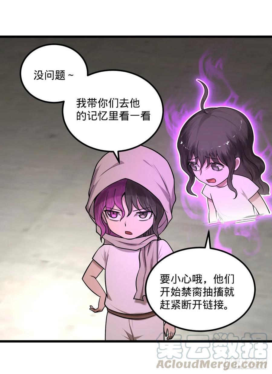 大反派名单韩漫全集-记忆穿梭无删减无遮挡章节图片 