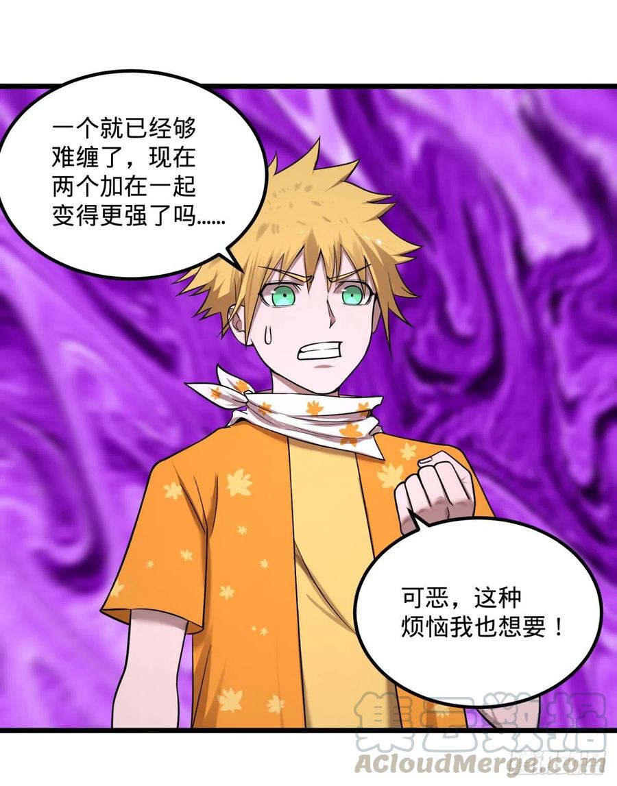 大反派名单韩漫全集-记忆穿梭无删减无遮挡章节图片 