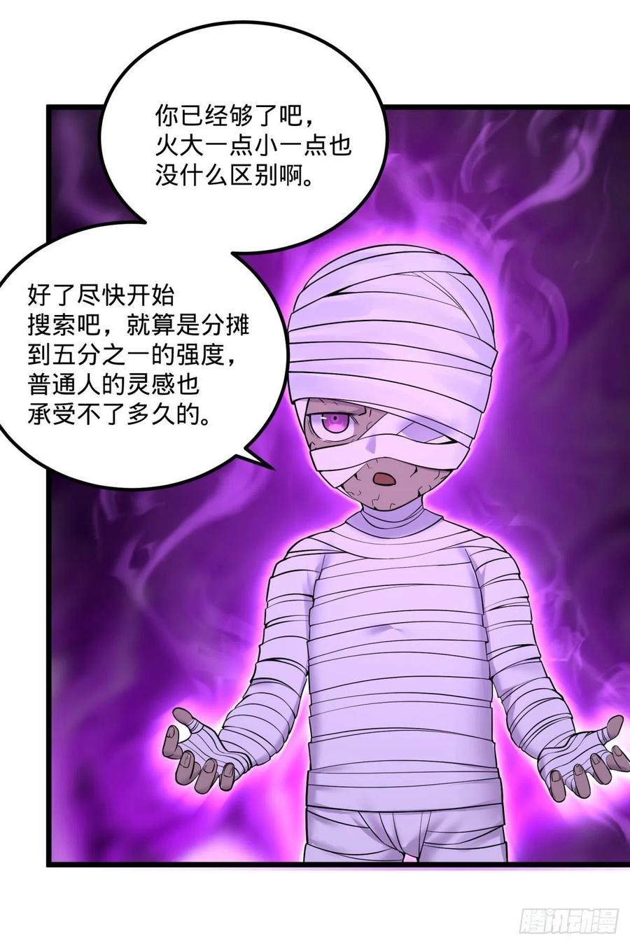 大反派名单韩漫全集-记忆穿梭无删减无遮挡章节图片 