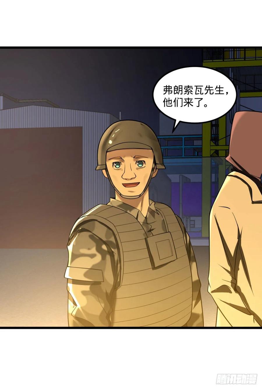 大反派名单韩漫全集-记忆穿梭无删减无遮挡章节图片 