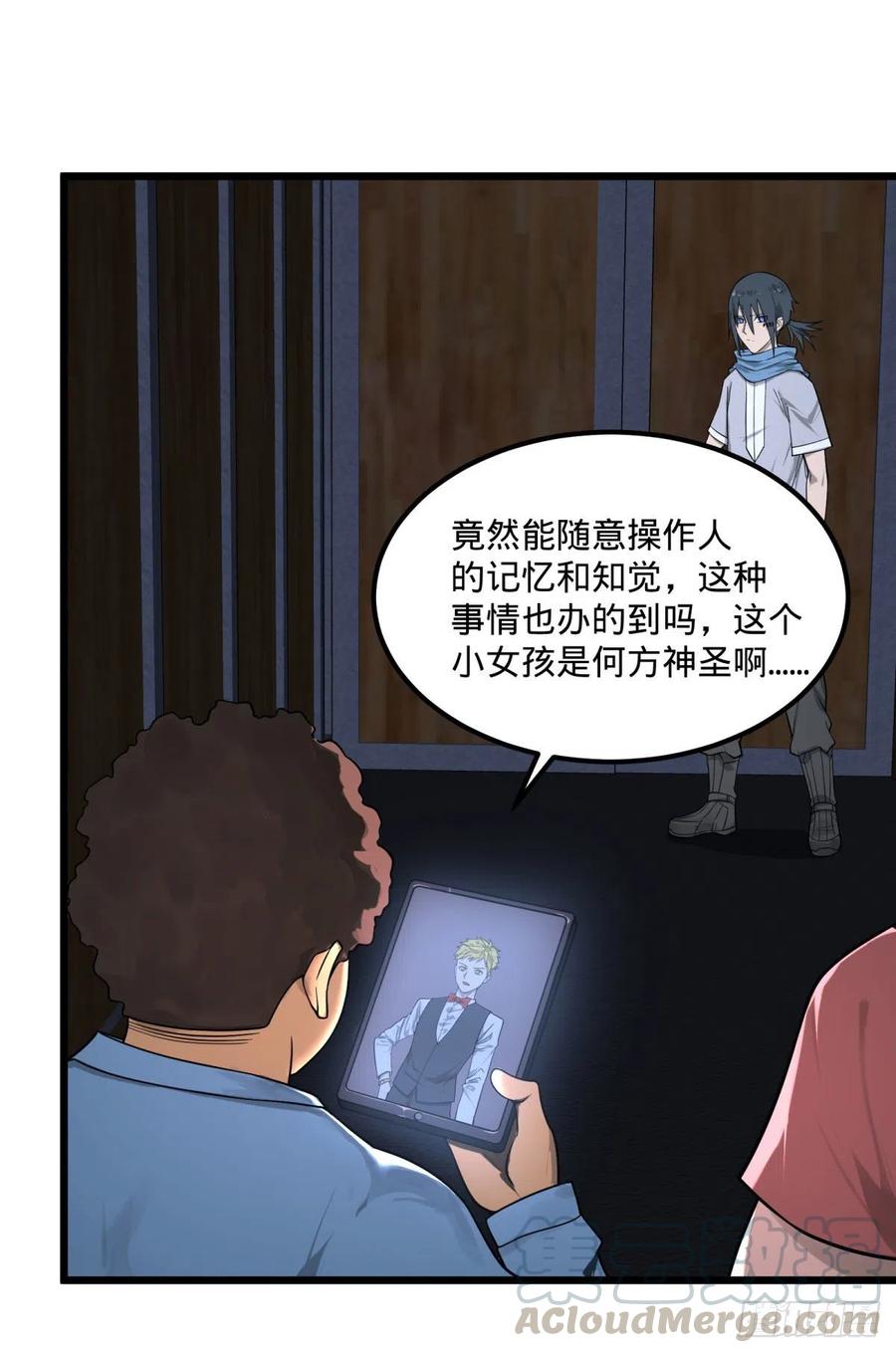大反派名单韩漫全集-记忆穿梭无删减无遮挡章节图片 