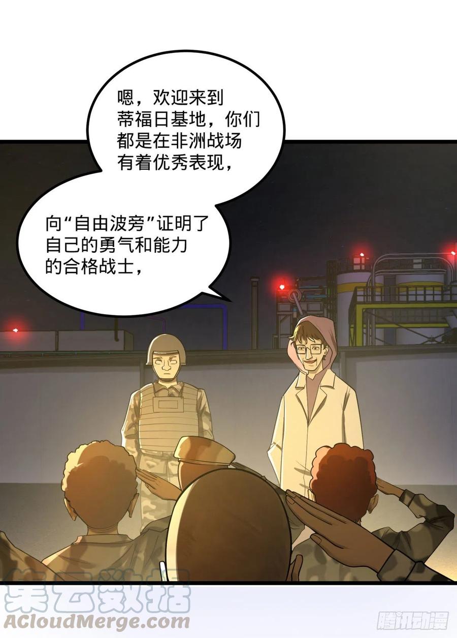 大反派名单韩漫全集-记忆穿梭无删减无遮挡章节图片 