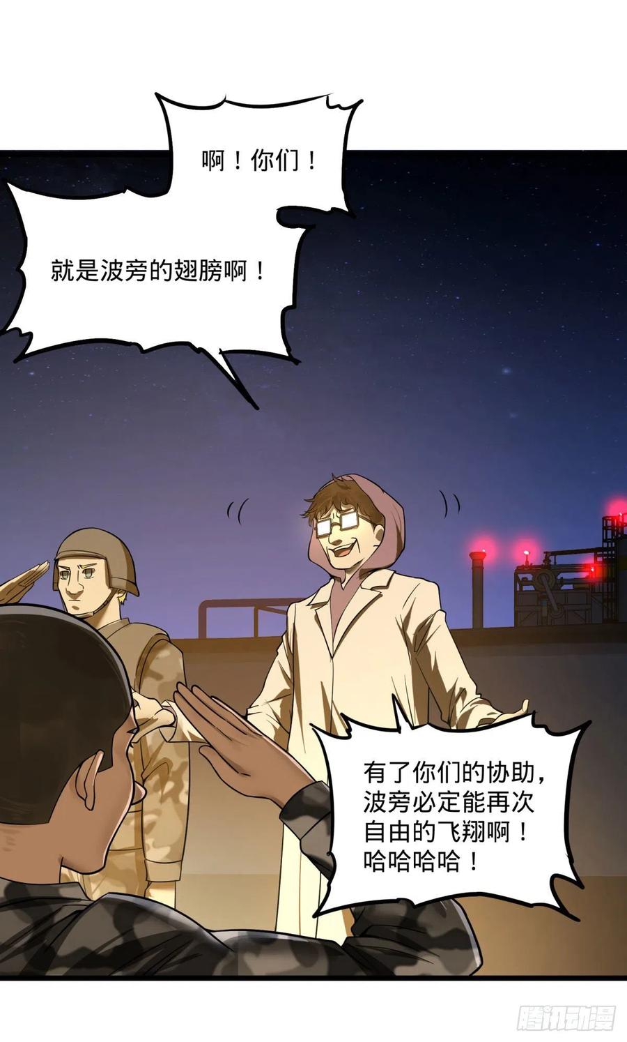 大反派名单韩漫全集-记忆穿梭无删减无遮挡章节图片 
