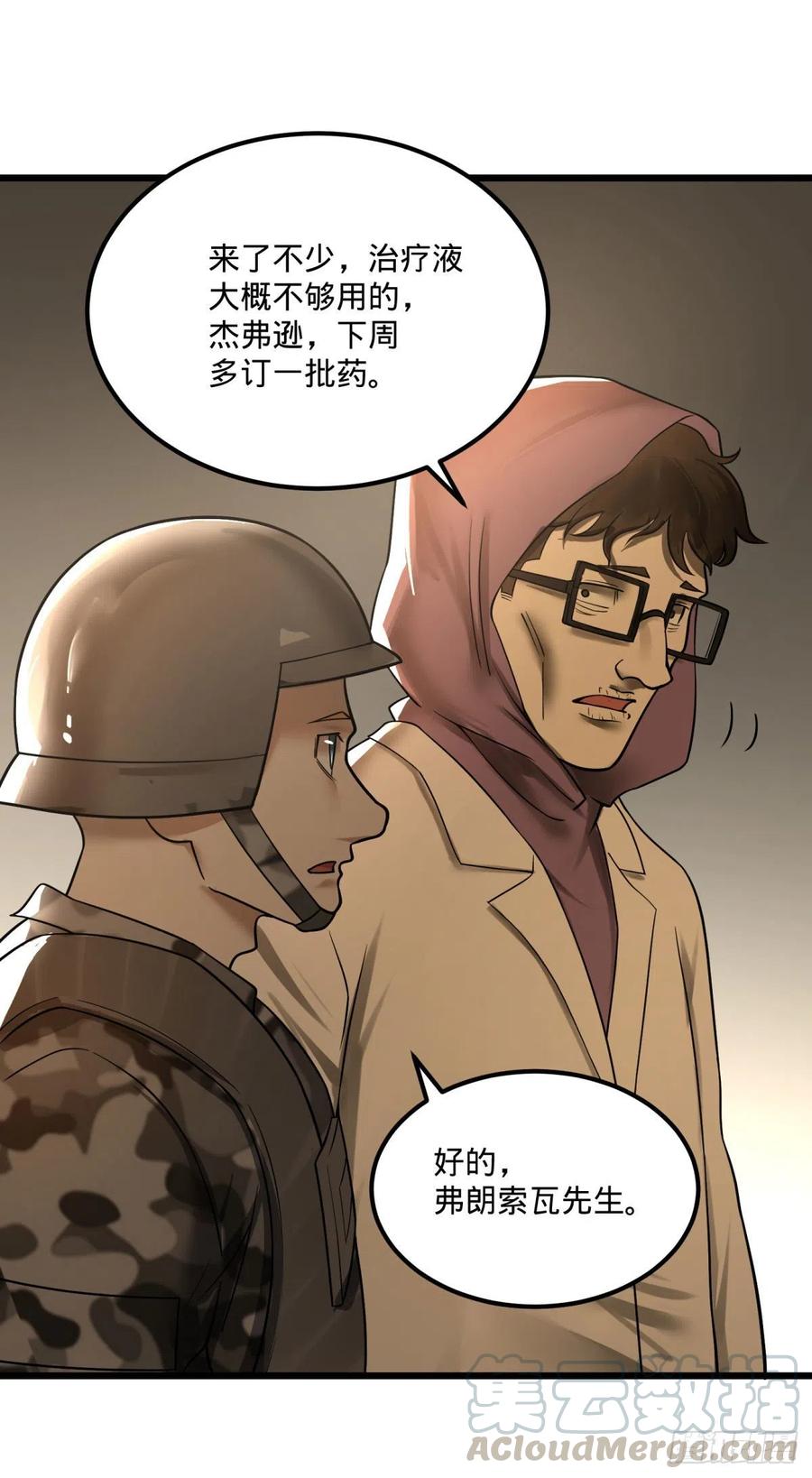 大反派名单韩漫全集-记忆穿梭无删减无遮挡章节图片 