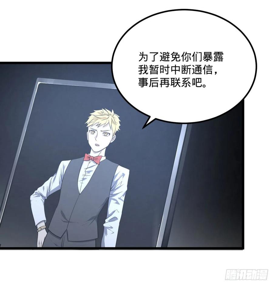 大反派名单韩漫全集-记忆穿梭无删减无遮挡章节图片 