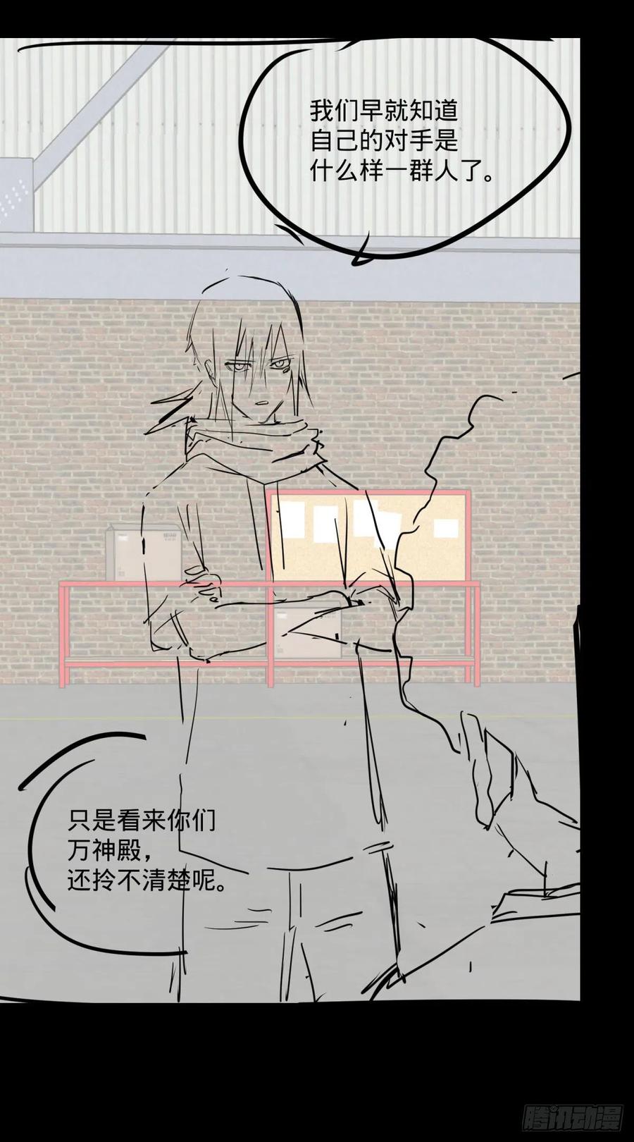 大反派名单韩漫全集-记忆穿梭无删减无遮挡章节图片 