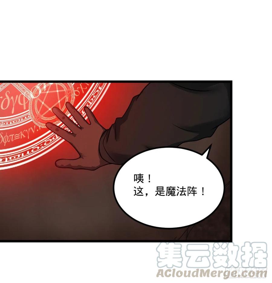 大反派名单韩漫全集-魔法陷阱无删减无遮挡章节图片 