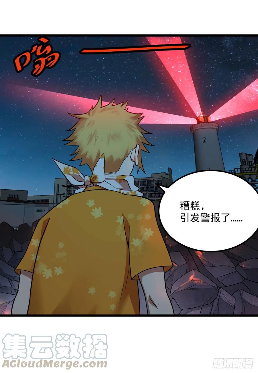 大反派名单韩漫全集-魔法陷阱无删减无遮挡章节图片 