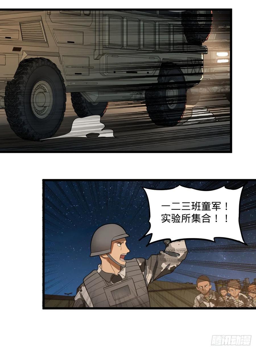 大反派名单韩漫全集-魔法陷阱无删减无遮挡章节图片 