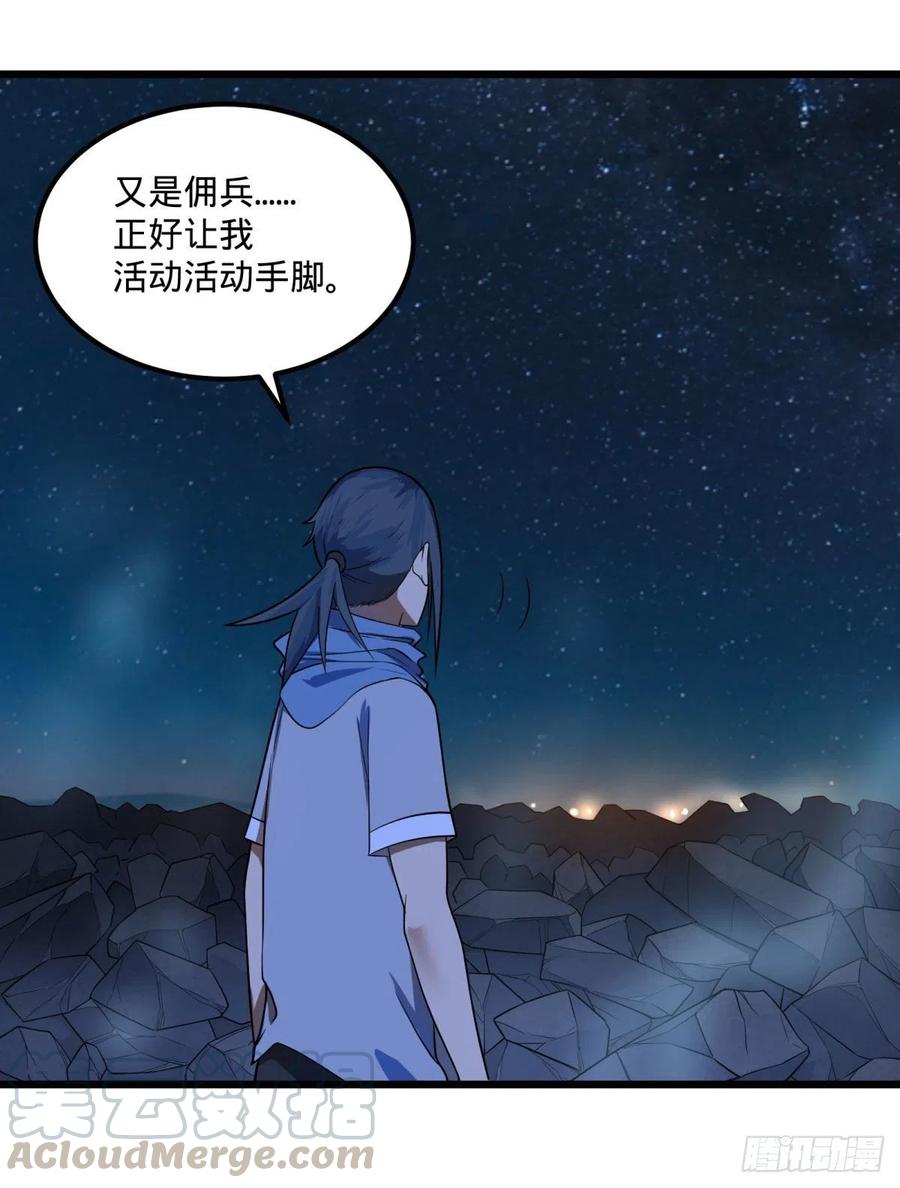 大反派名单韩漫全集-魔法陷阱无删减无遮挡章节图片 