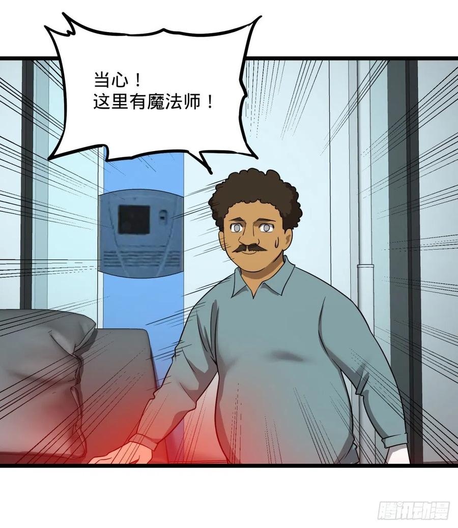 大反派名单韩漫全集-魔法陷阱无删减无遮挡章节图片 
