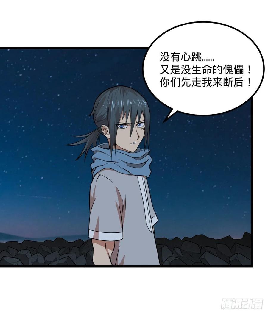 大反派名单韩漫全集-魔法陷阱无删减无遮挡章节图片 