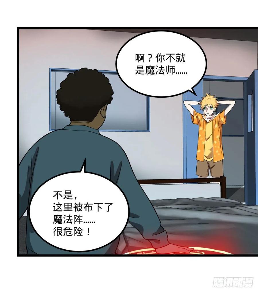 大反派名单韩漫全集-魔法陷阱无删减无遮挡章节图片 