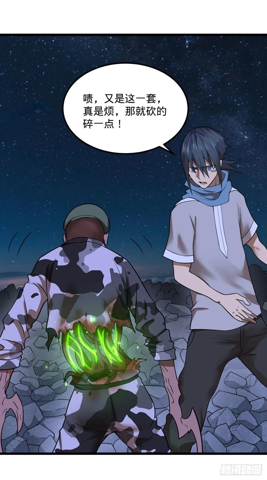 大反派名单韩漫全集-魔法陷阱无删减无遮挡章节图片 