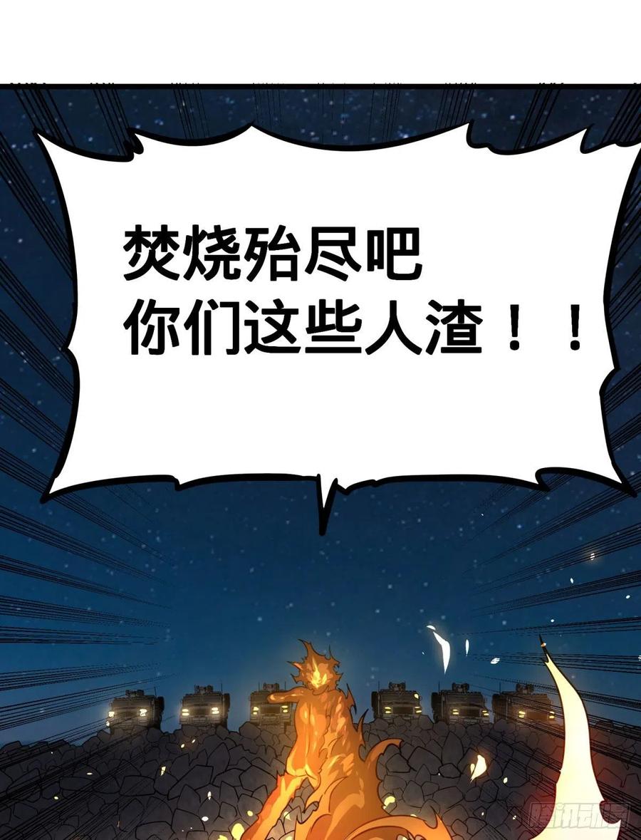 大反派名单韩漫全集-魔法陷阱无删减无遮挡章节图片 