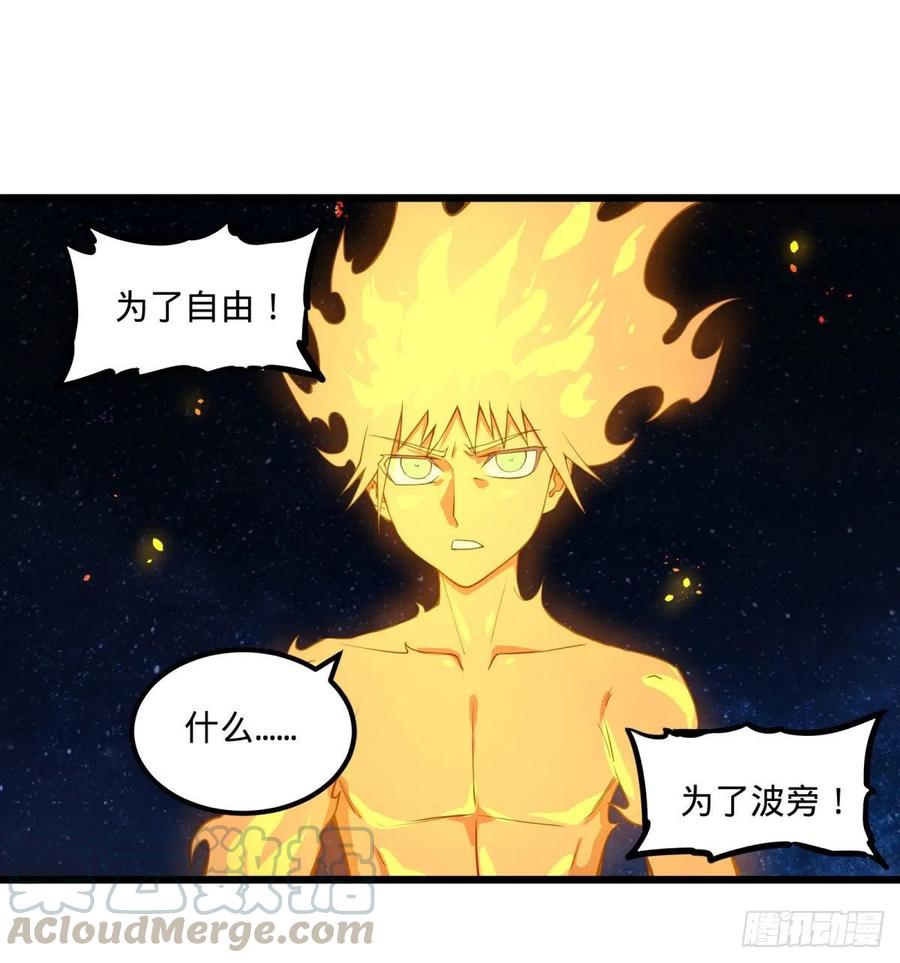 大反派名单韩漫全集-不灭之火无删减无遮挡章节图片 