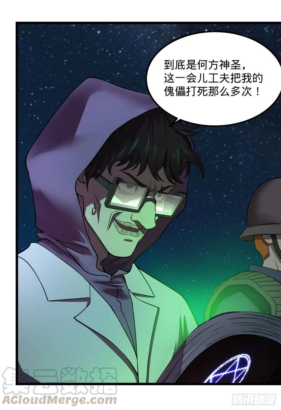 大反派名单韩漫全集-不灭之火无删减无遮挡章节图片 