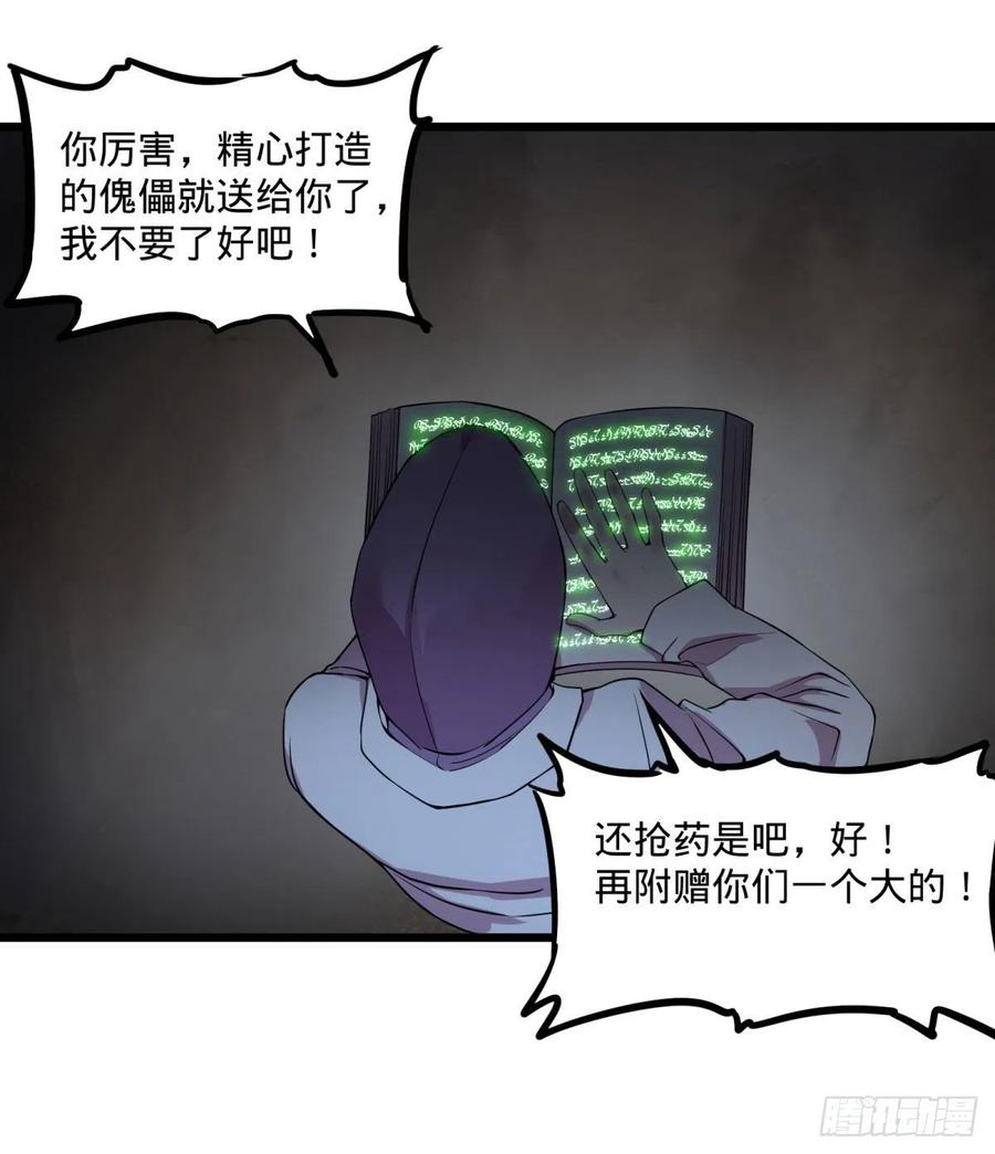 大反派名单韩漫全集-不灭之火无删减无遮挡章节图片 
