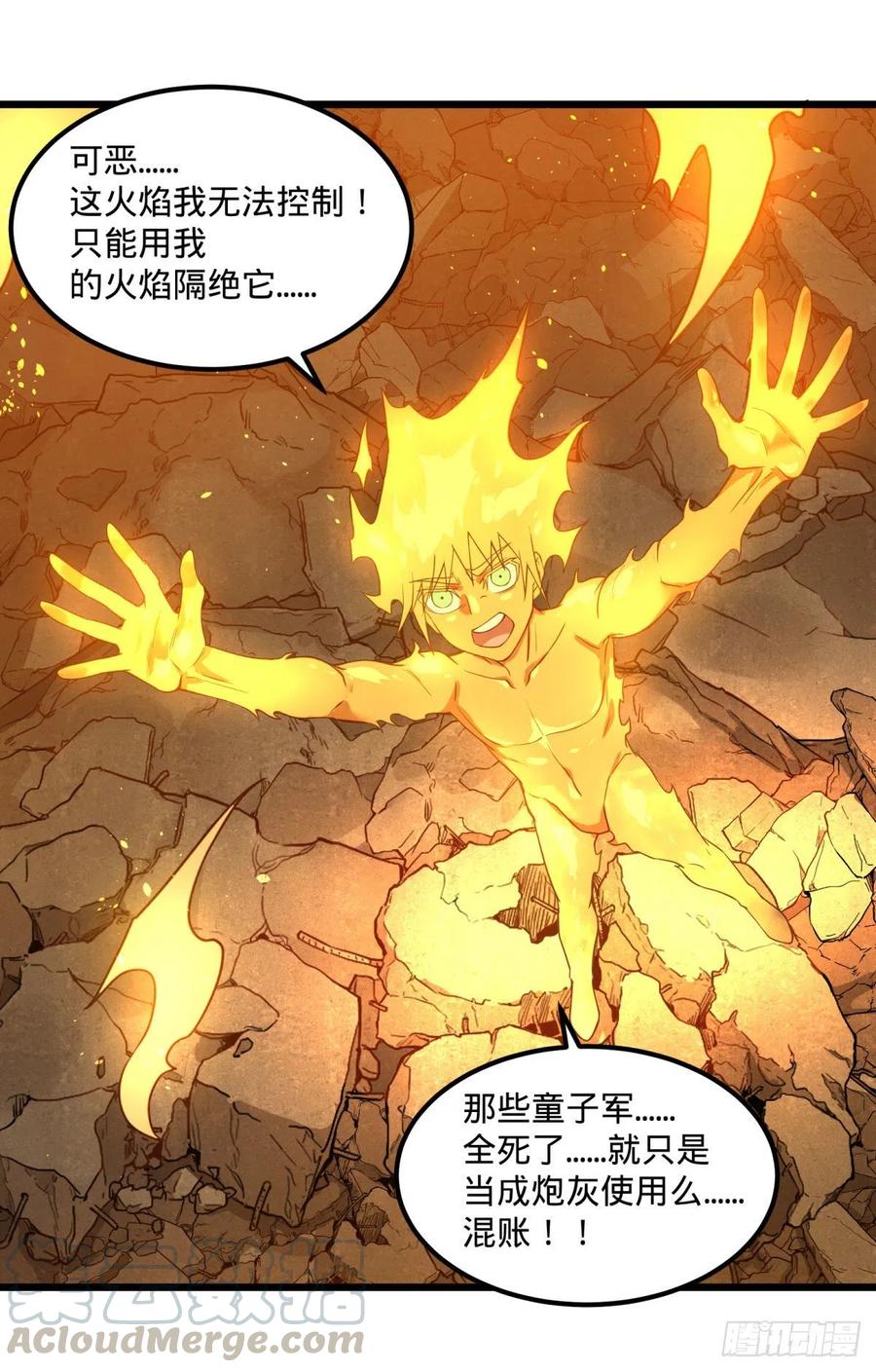 大反派名单韩漫全集-不灭之火无删减无遮挡章节图片 