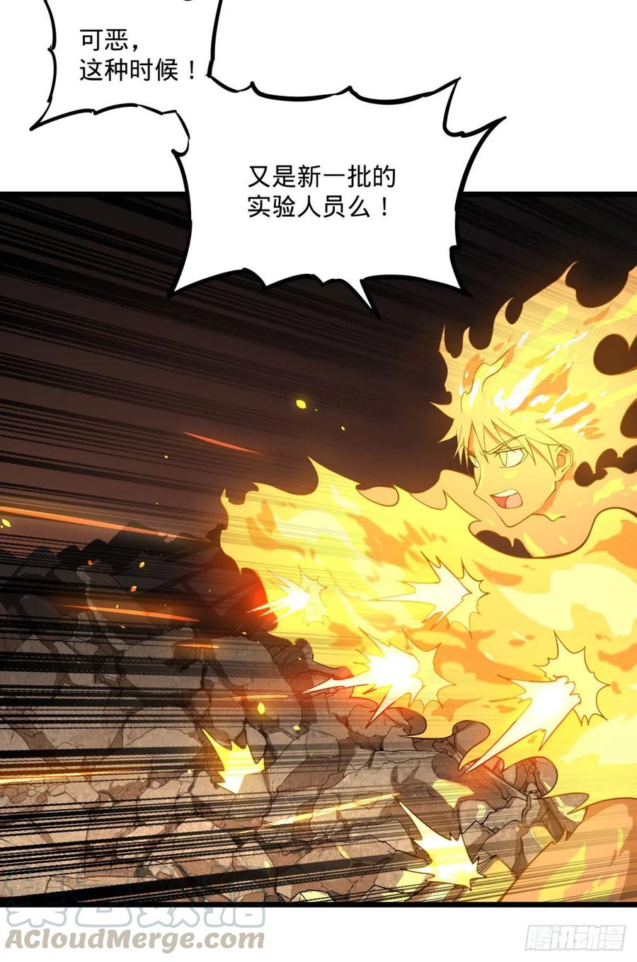 大反派名单韩漫全集-不灭之火无删减无遮挡章节图片 
