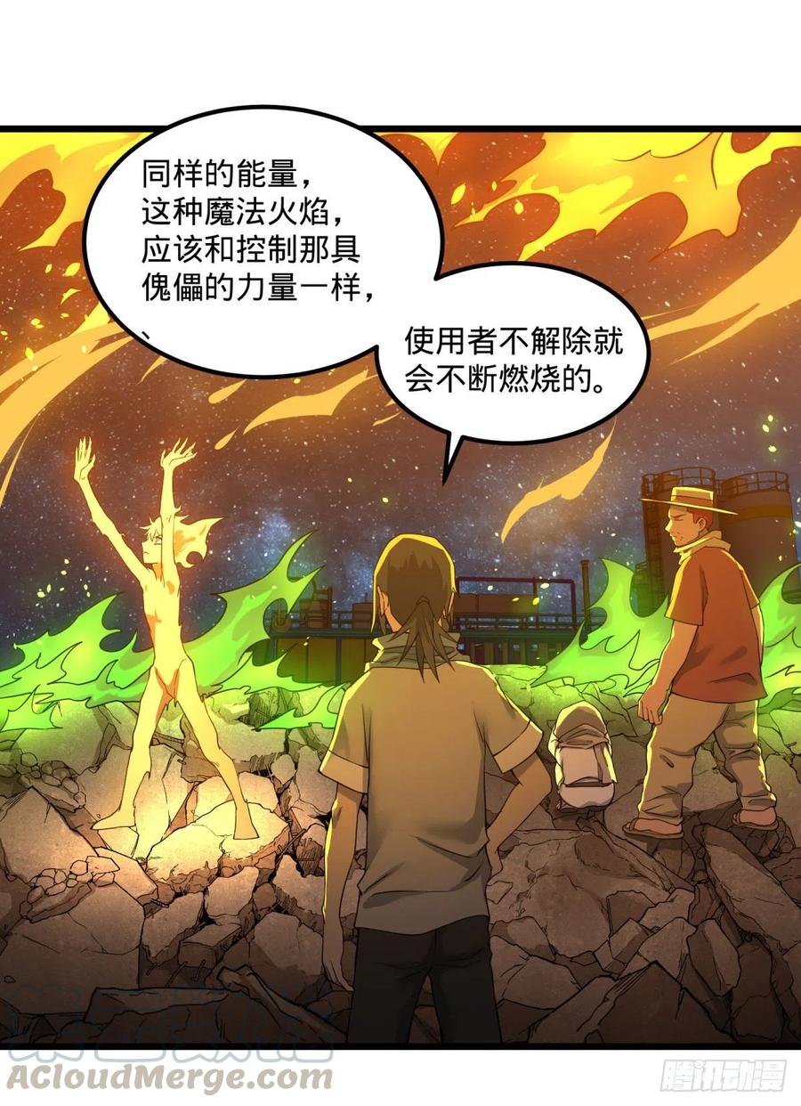 大反派名单韩漫全集-不灭之火无删减无遮挡章节图片 